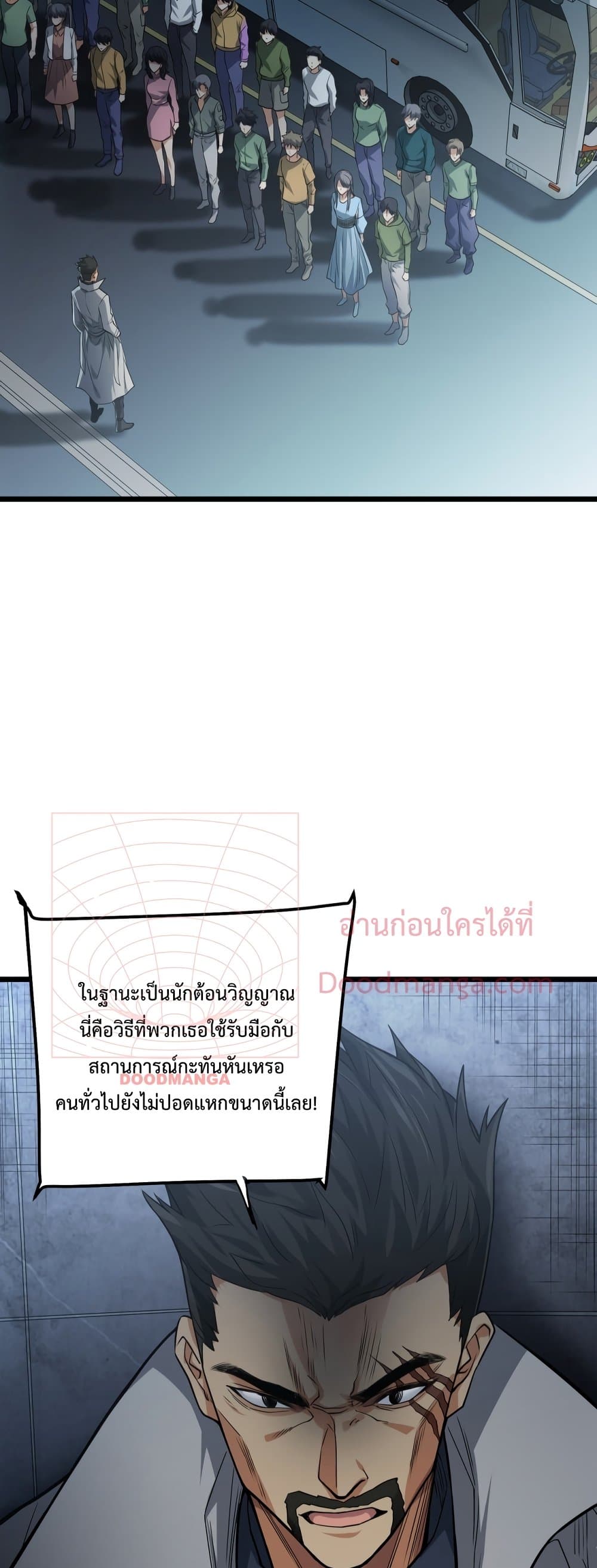 There’s a Ghost Within Me ตอนที่ 9 (8)